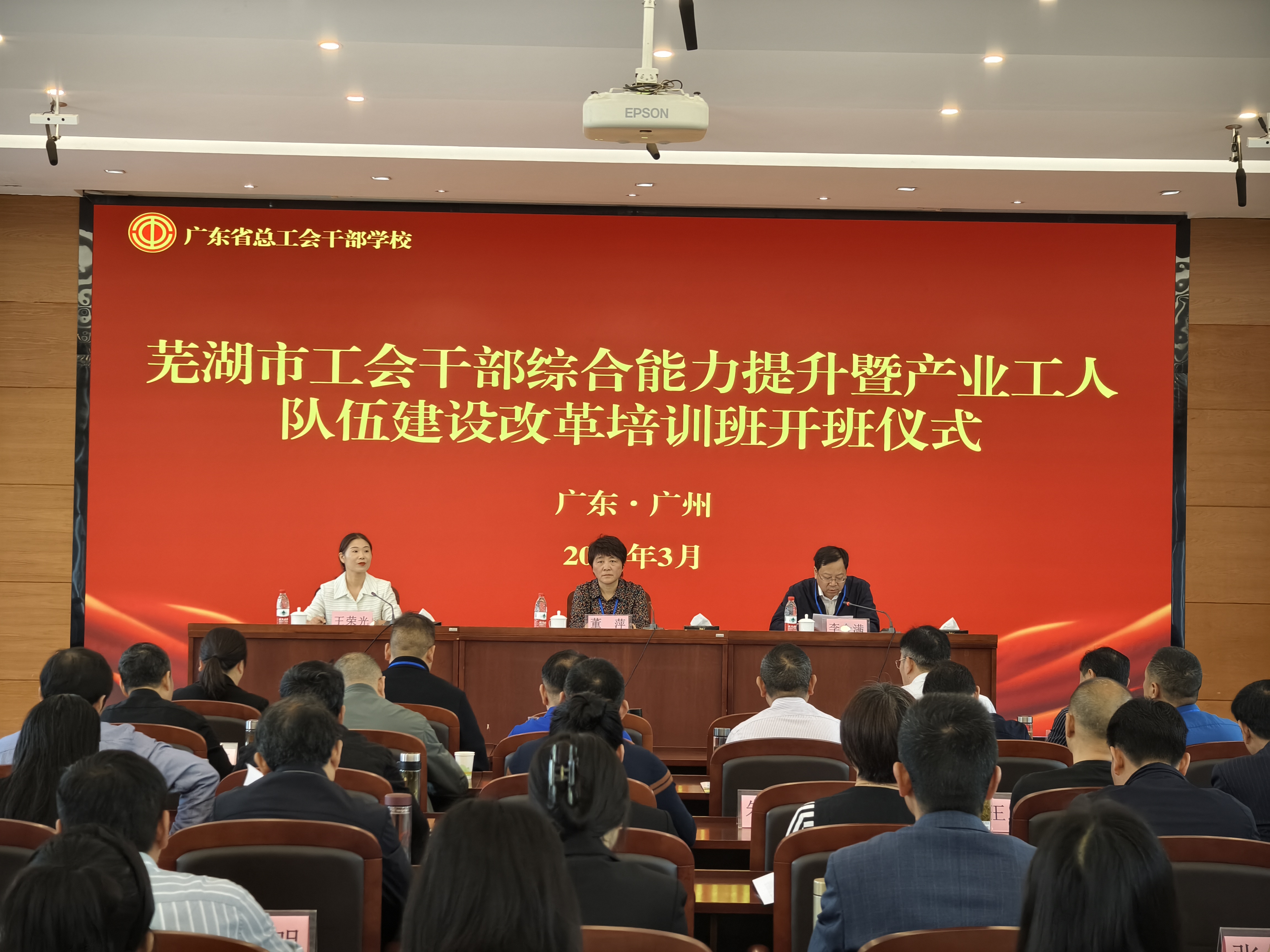 2025年芜湖市工会干部培训班圆满结束1.jpg