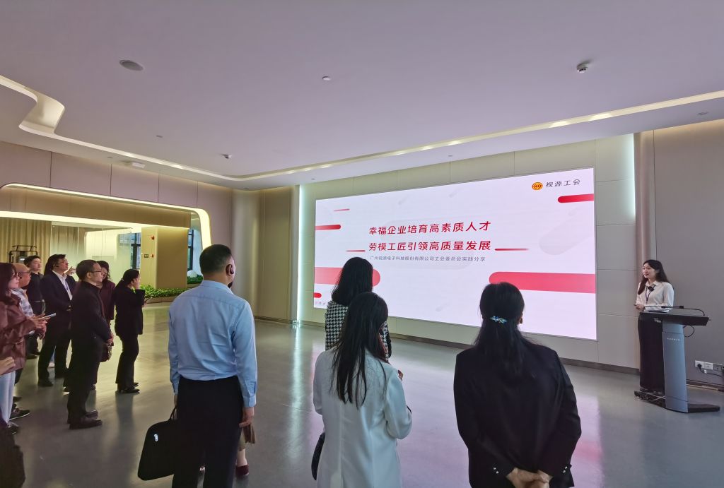 2025年广东省工会基层组织建设工作干部培训班顺利举办5.jpg