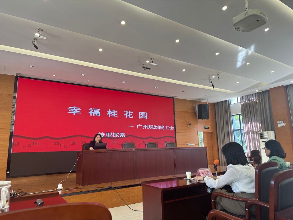 干校举行工会主席大讲堂暨教学研讨活动1.jpg