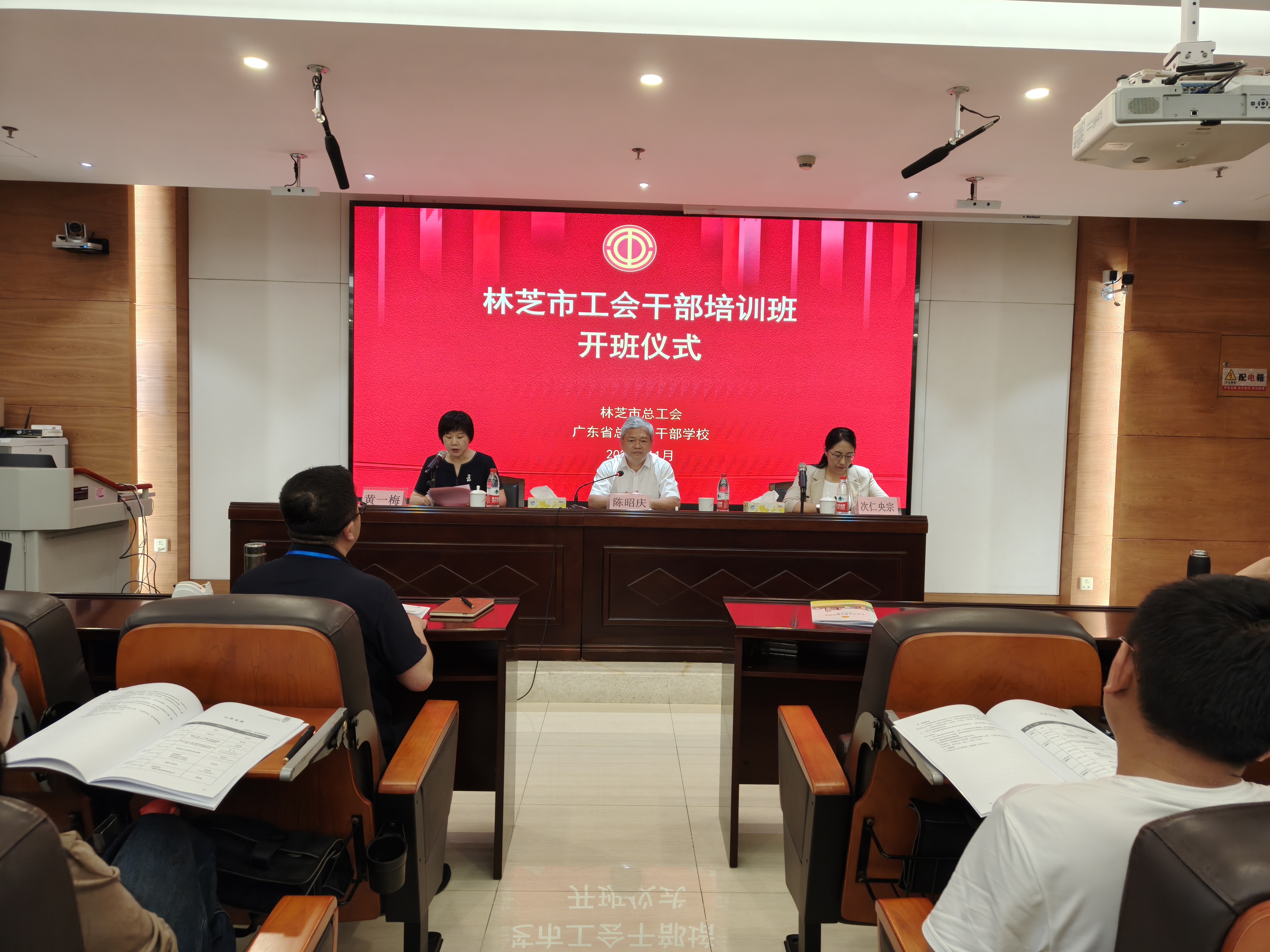 西藏自治区林芝市工会干部培训班顺利举办.jpg