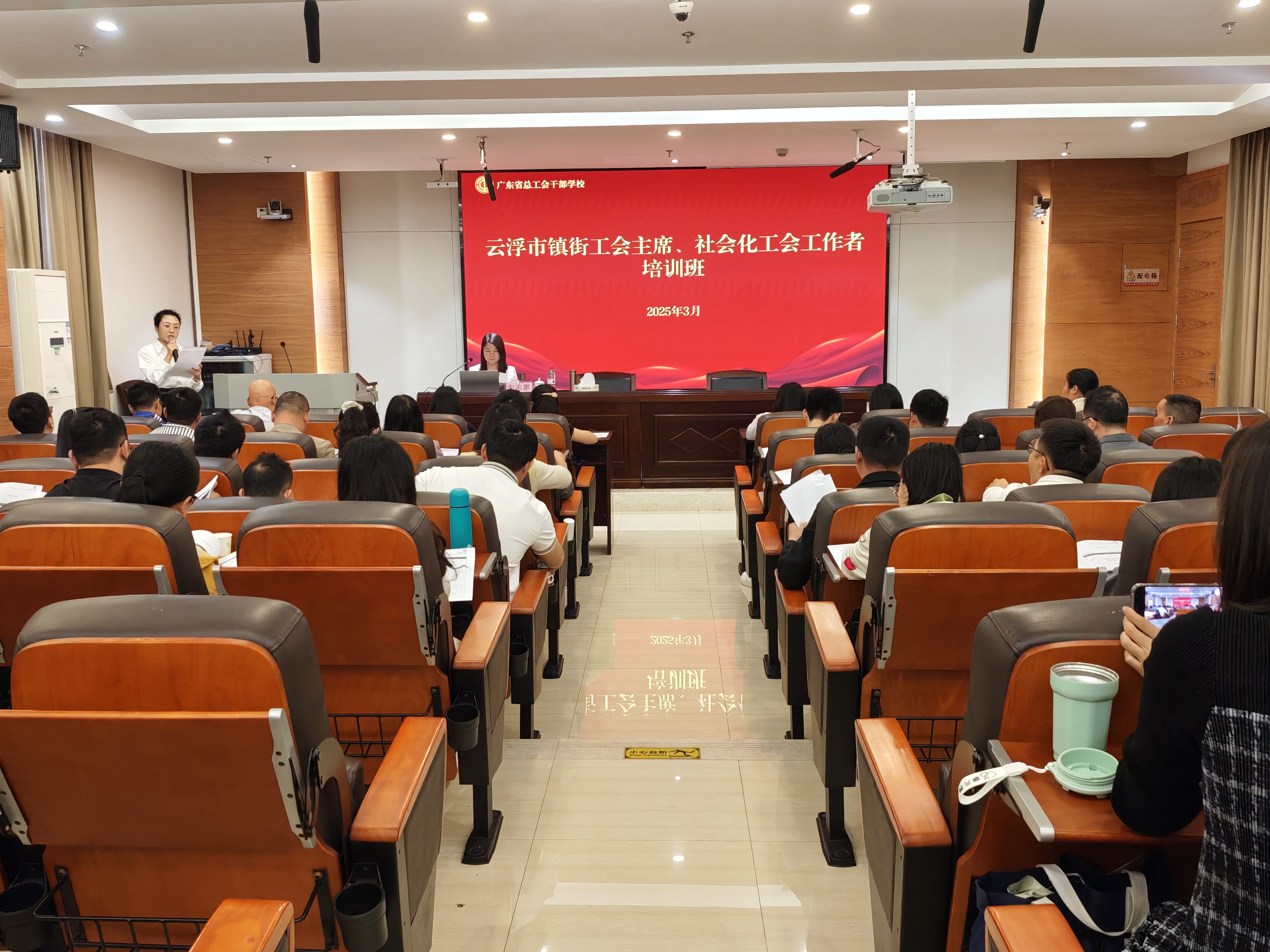 2025年云浮市镇街工会主席、社会化工会工作者业务培训班顺利举办1.jpg