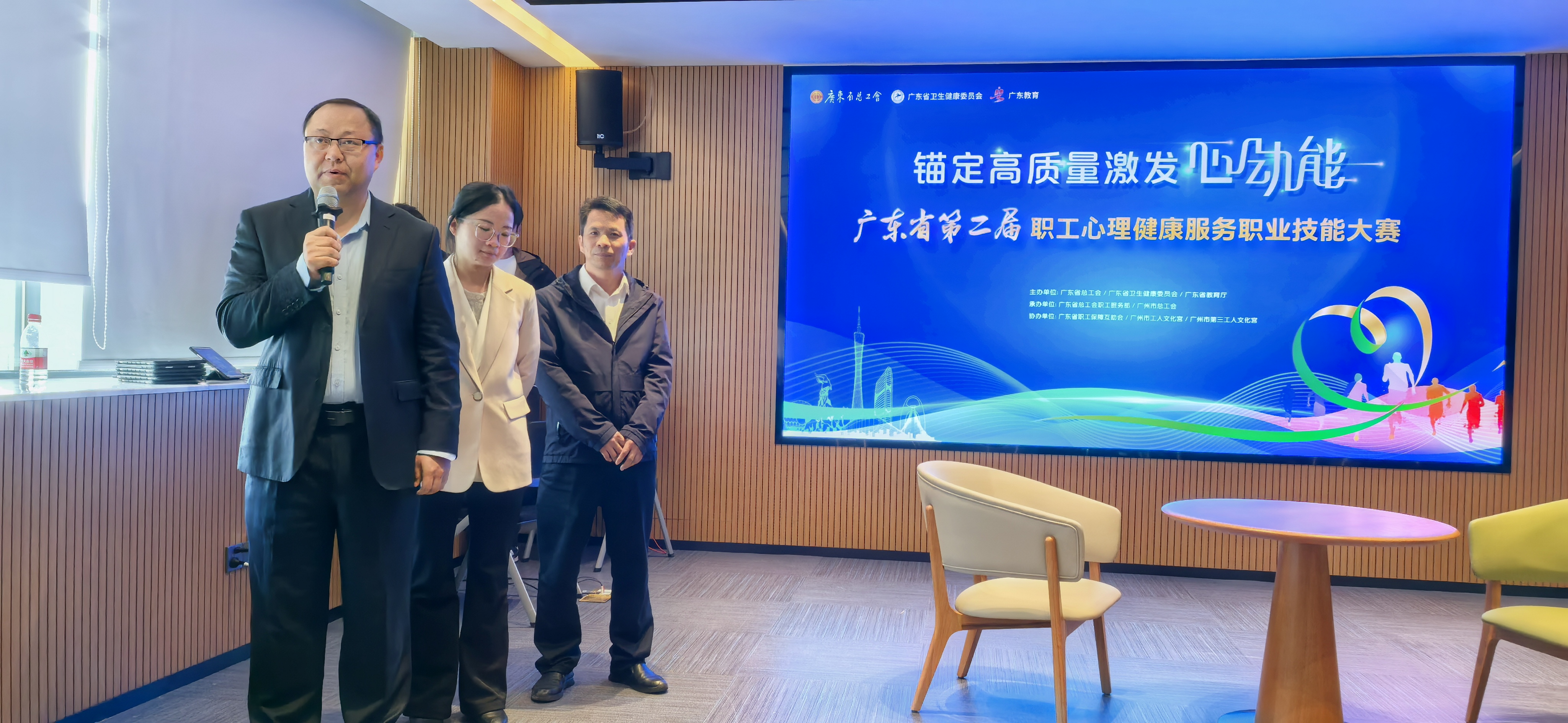 2024年全省工会职工心理健康服务培训班在广东省职工之家举办2.jpg