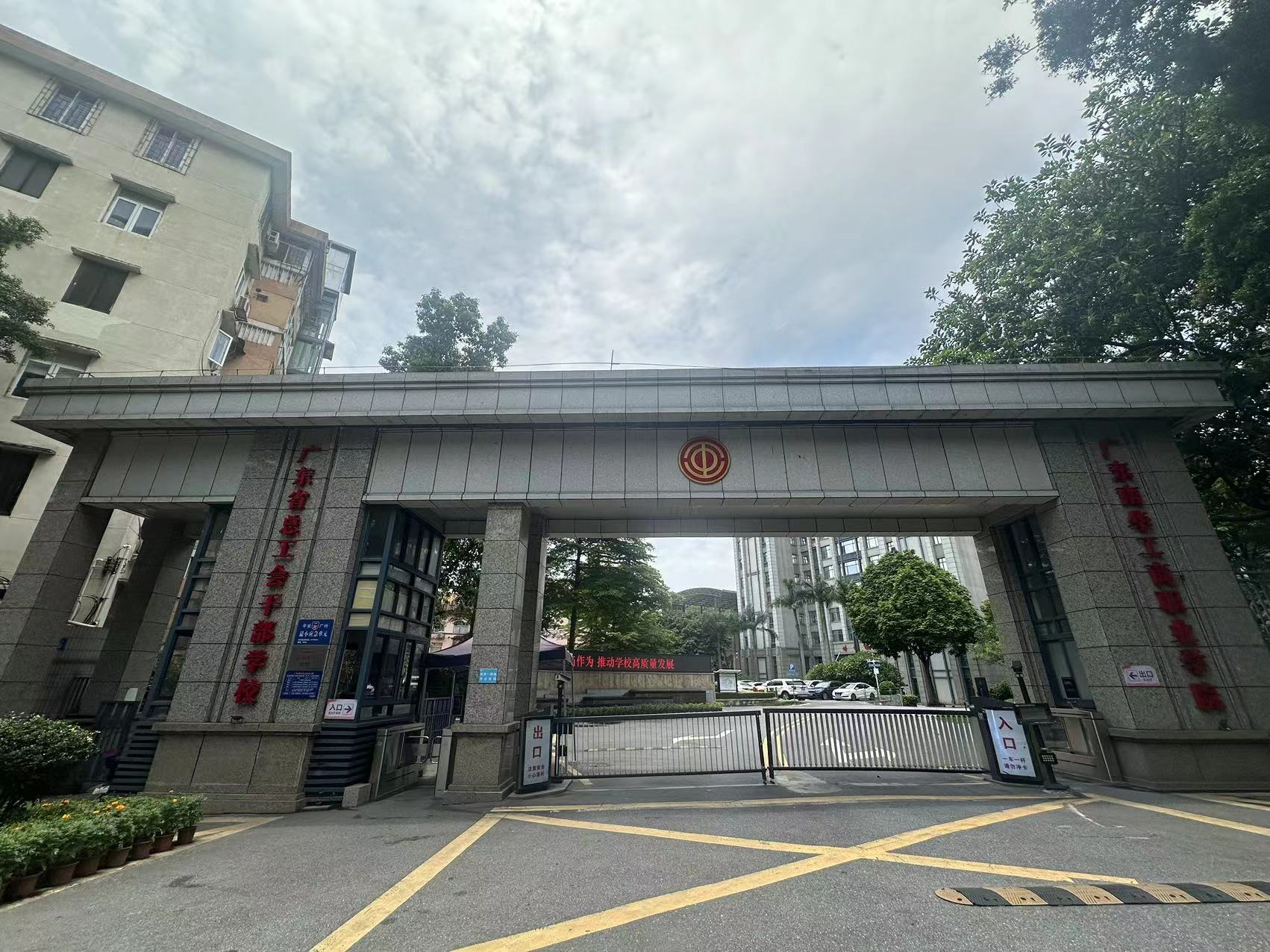 天河校区正门照片.jpg