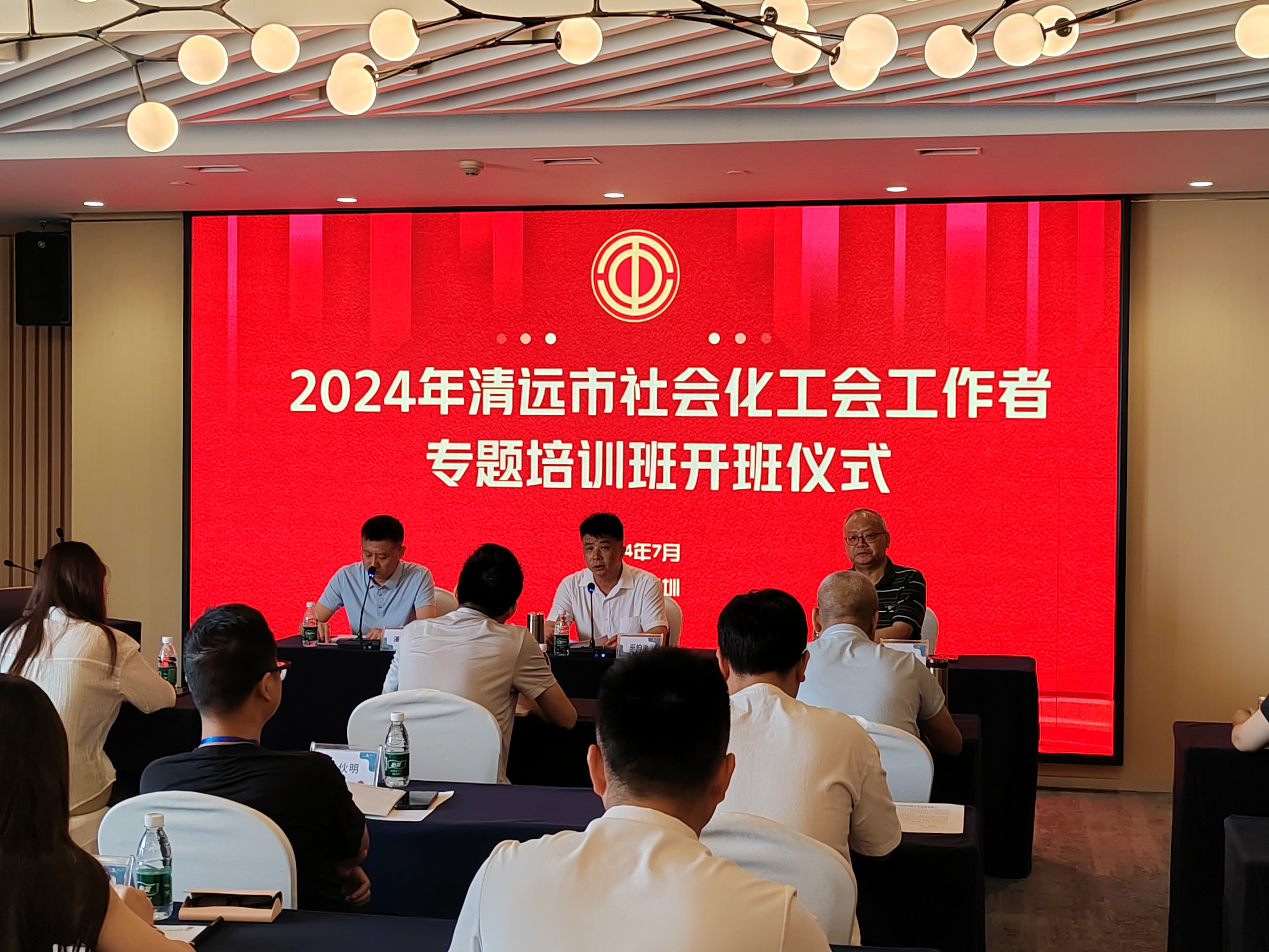 2024年清远市社会化工会工作者专题培训班顺利举办.jpg