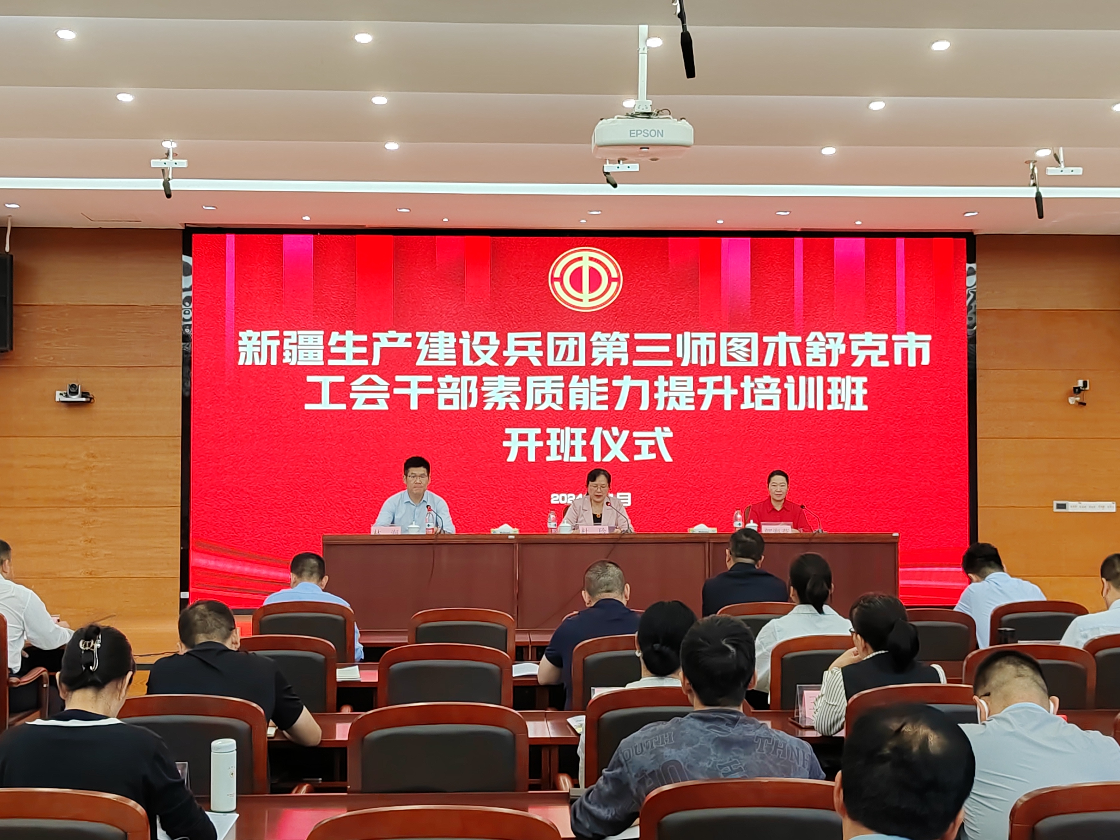 新疆生产建设兵团第三师图木舒克市工会干部培训班顺利举办.jpg