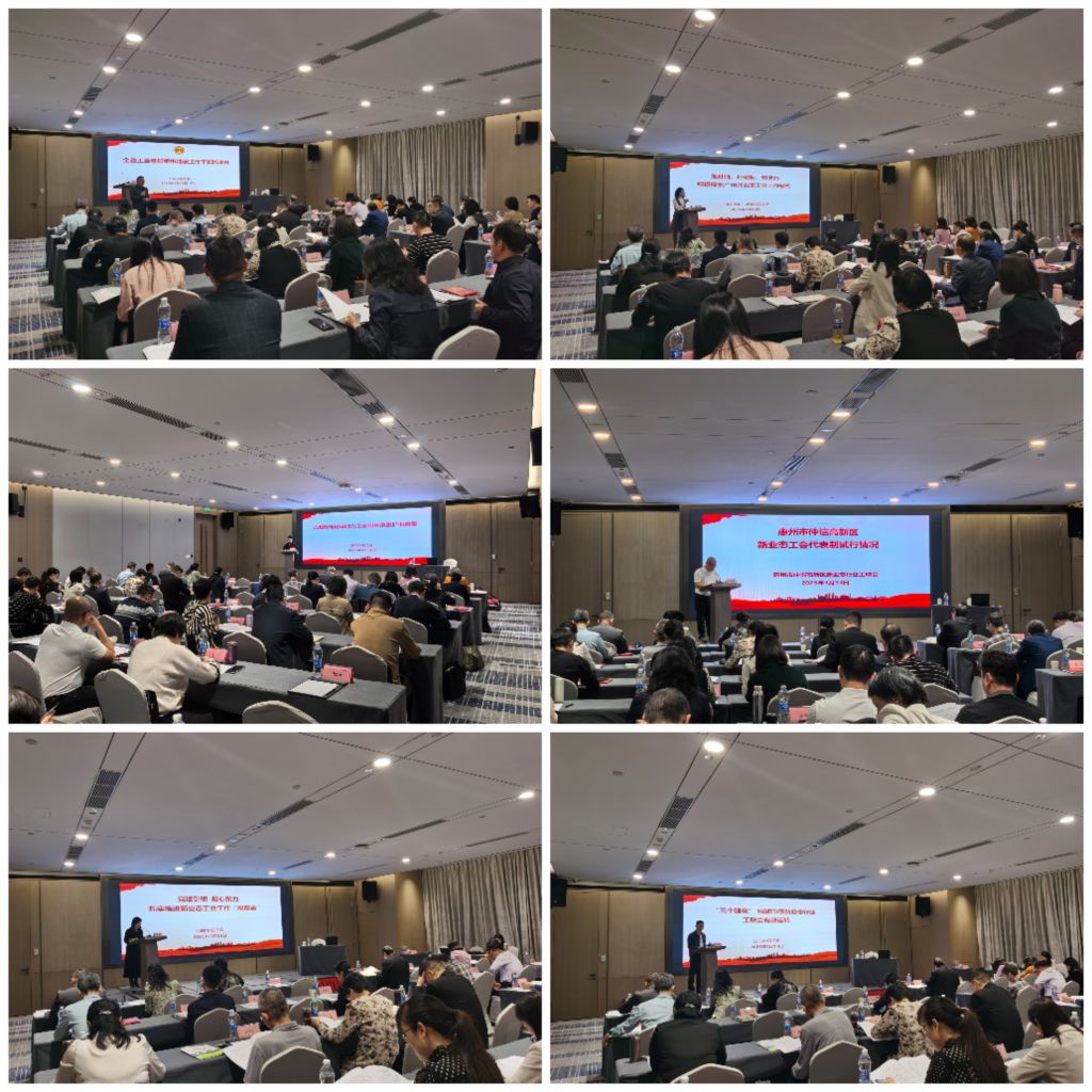 2025年广东省工会基层组织建设工作干部培训班顺利举办6.jpg