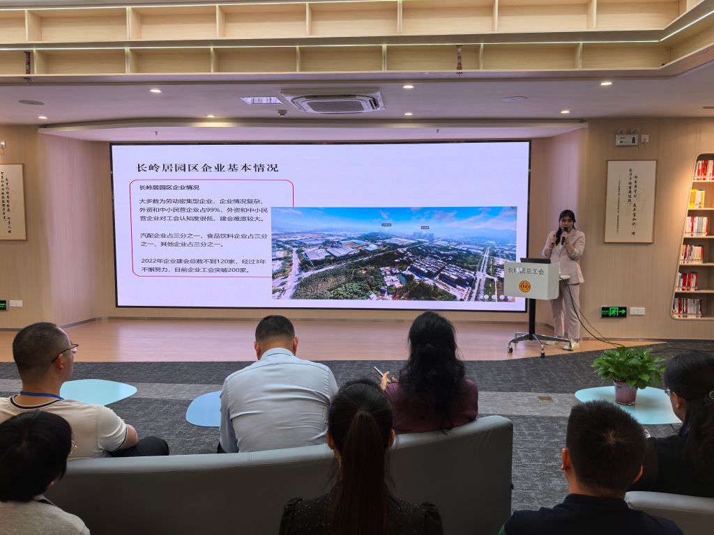 2025年广东省工会基层组织建设工作干部培训班顺利举办4.jpg