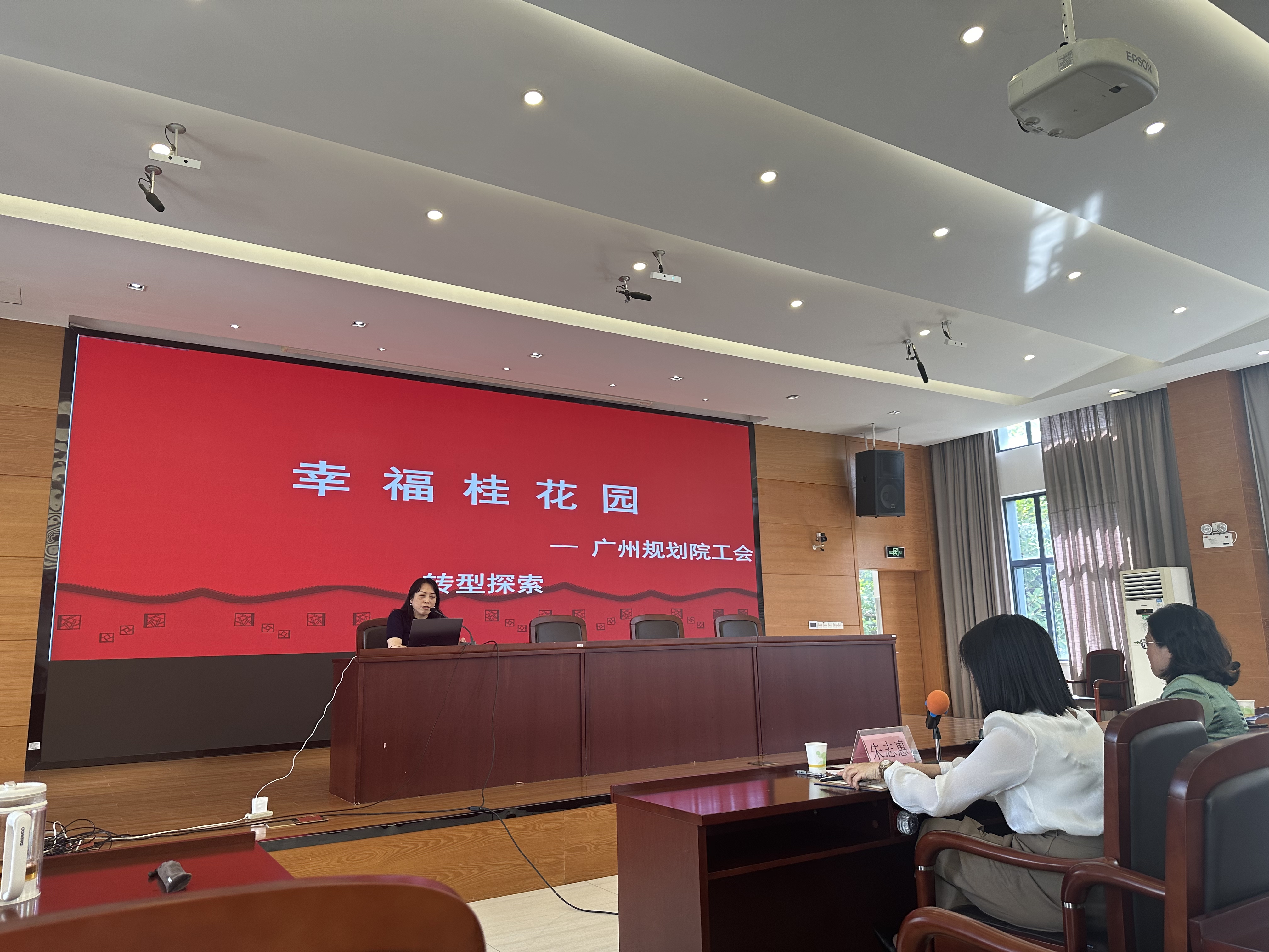 干校举行工会主席大讲堂暨教学研讨活动1.jpg