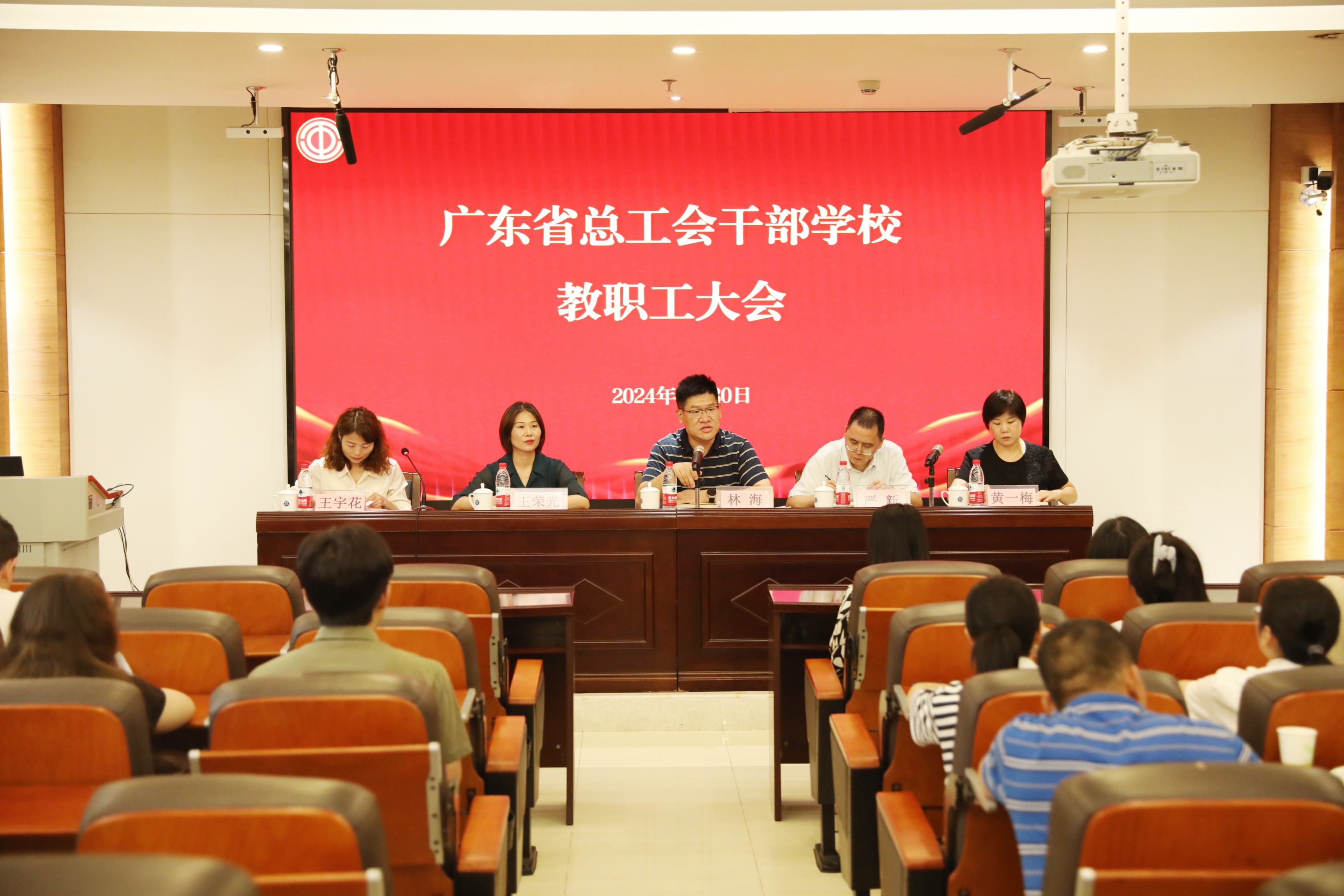 干校召开全体教职工大会.jpg